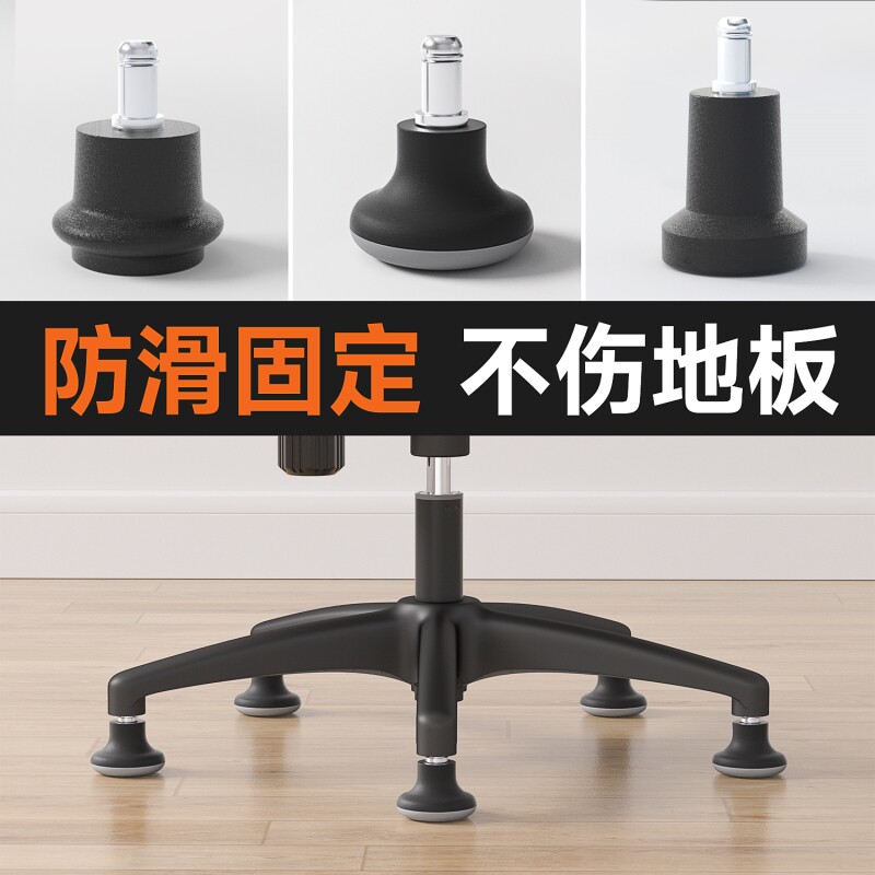 万向轮固定器转椅办公电脑椅滑轮固定垫防滑垫椅子脚套轮子保护套