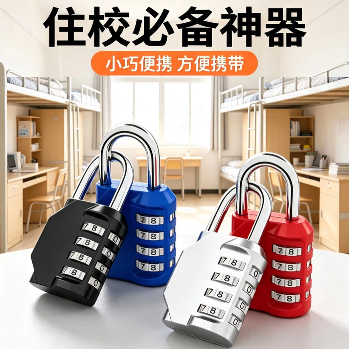 密码锁学生宿舍储物柜挂锁家用门锁大门户外防水小型锁行李箱柜子