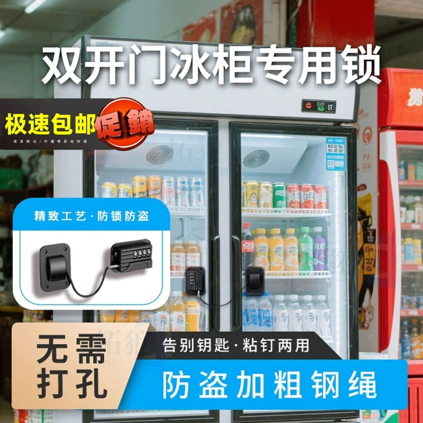 商用冰箱专用锁免打孔饮料冷藏展示柜锁冰柜锁防盗密码锁抽屉锁扣
