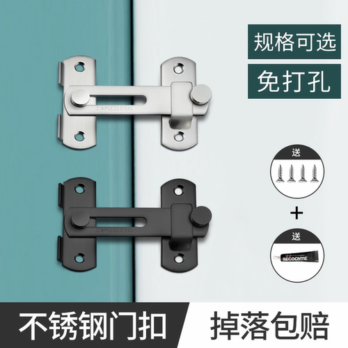 门栓锁扣免打孔90度门扣锁推拉门插销销防盗房门移门锁扣卡扣搭扣