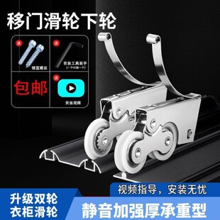 衣柜推拉门轨道滑轮移门轮子钛合金门凸轮浴室玻璃不锈钢凹槽滚轮
