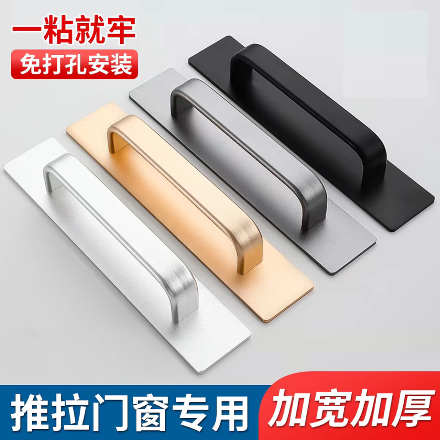 柜子把手免打孔推拉门粘贴拉手厨房阳台玻璃门移门拉手橱柜门手柄