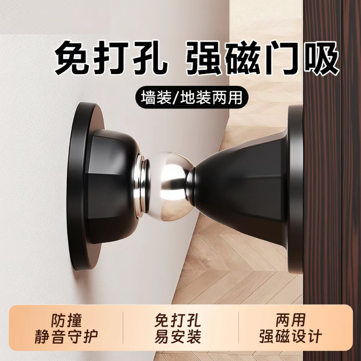 玻璃门防撞神器卫生间专用门吸免打孔强磁防撞硅胶防风吸合器门挡图片
