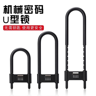 密码u型锁u形玻璃门锁商铺锁具专用店铺长锁防盗防撬室外双门插锁