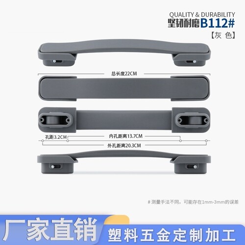 行李箱拉杆把手配件提手旅行箱拉手皮箱维修密码箱通用零件拉杆箱