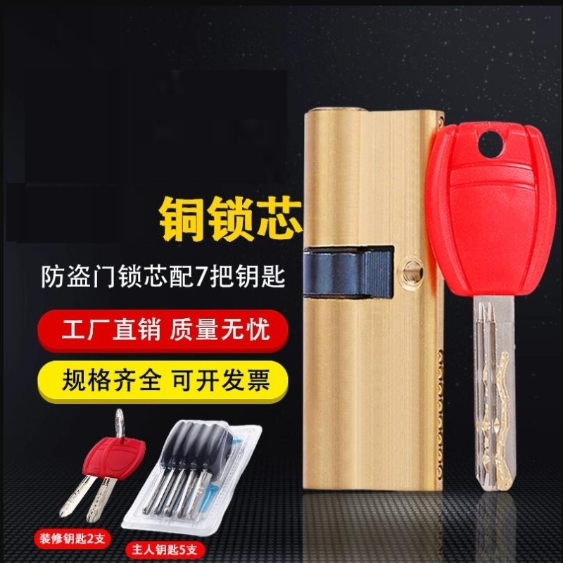 防盗门专用锁芯房门锁外门锁AB钥匙大门偏芯正芯工程用通用型锁具