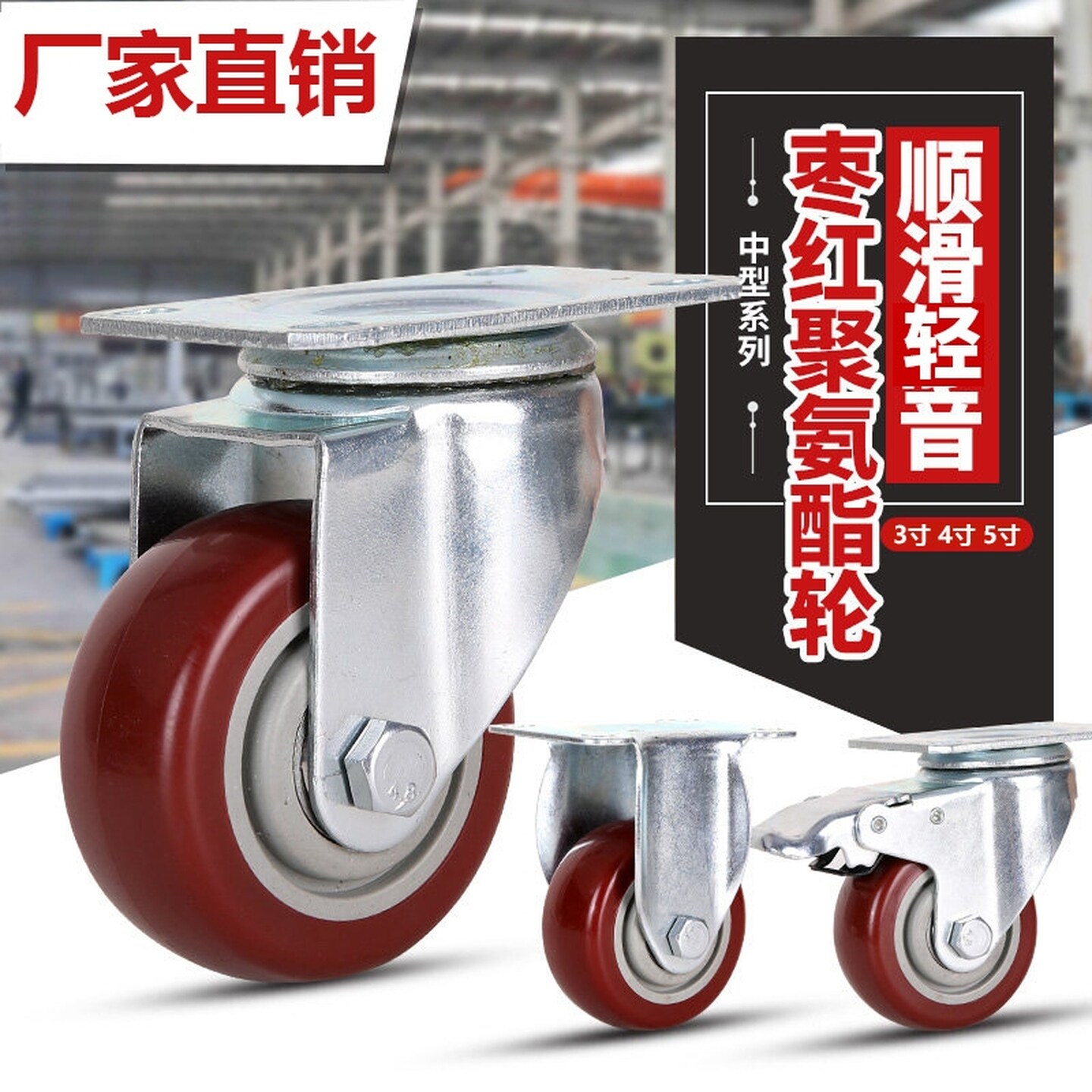 重型承重万向轮滑轮2.5寸3寸4寸5寸聚氨酯轱辘刹车轮静音枣红脚轮