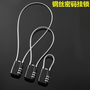 挂锁钢丝绳密码锁柜子抽屉箱背包拉链锁车篮筐头盔防盗迷你小锁头