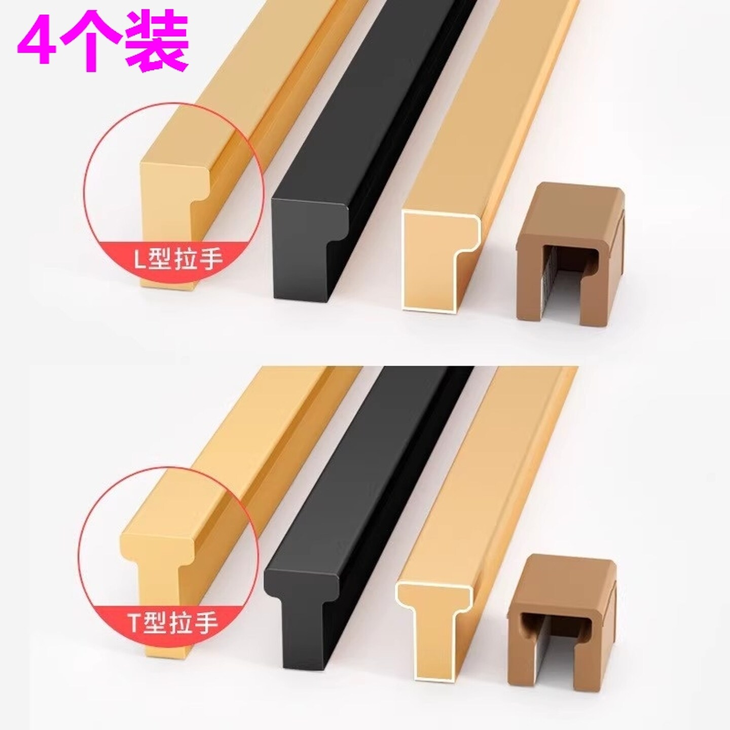 T型L型抽屉把手防撞保护套家具衣柜橱柜把手拉手防划手磕碰防撞角