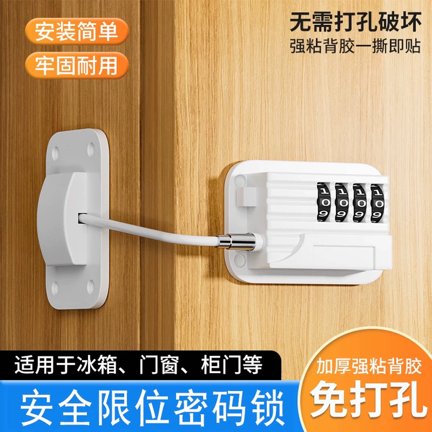 免打孔冰箱锁儿童安全锁密码锁防盗商专用抽屉锁柜子锁柜推拉门锁