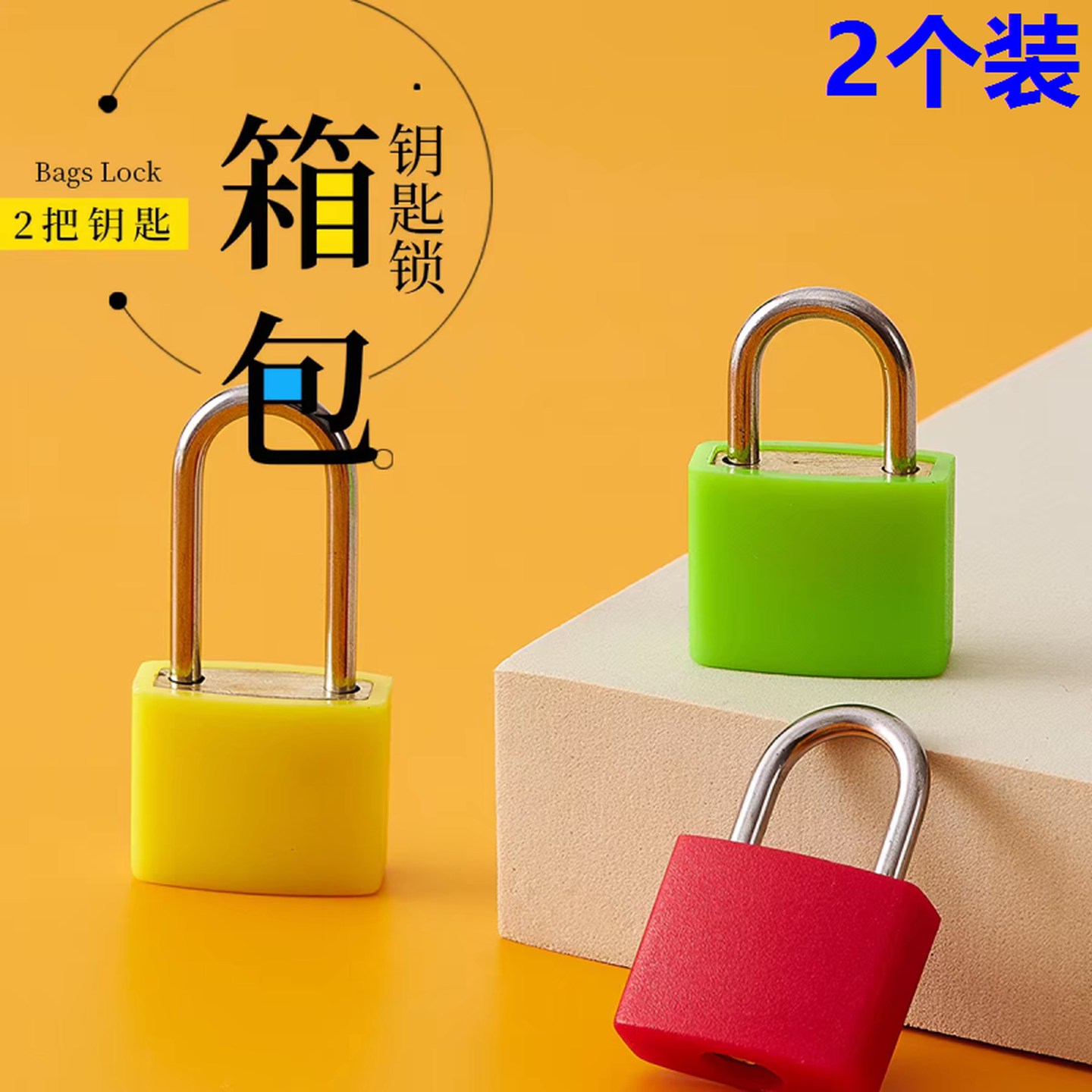 迷你小锁带钥匙红色抽屉柜子锁头彩色箱包幼儿园学生挂锁书包专用