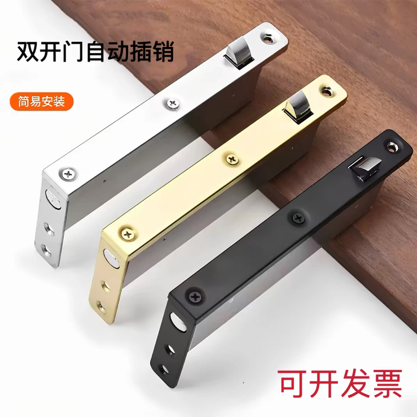 双开门自动插销隐藏式不锈钢对开加厚子母门木门消防通道门暗插销
