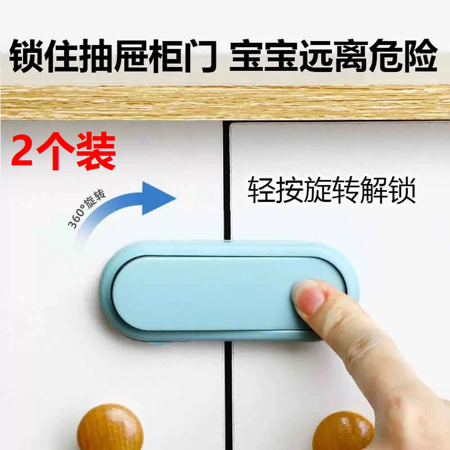 抽屉卡扣防宝宝柜子固定扣儿童防夹手安全锁冰箱柜门锁防猫开门器
