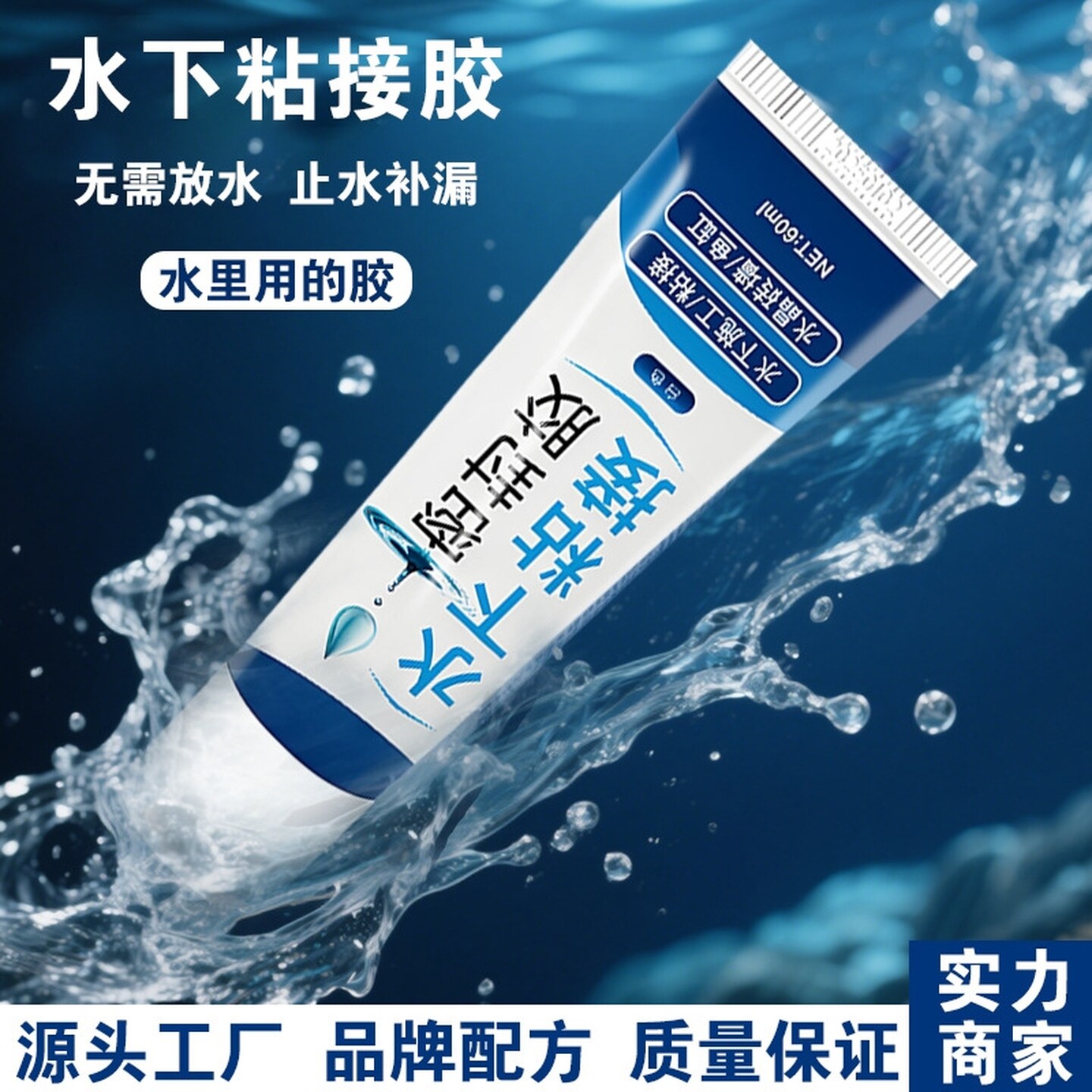 玻璃胶鱼缸专用水下粘接密封胶防水粘鱼缸漏水修补专用胶透明无痕