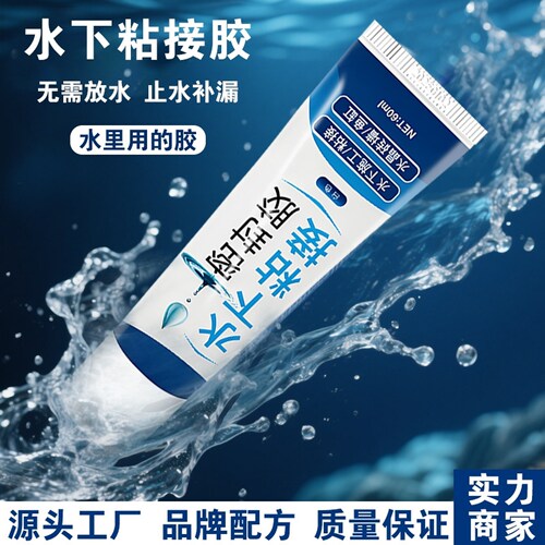 玻璃胶鱼缸专用水下粘接密封胶防水粘鱼缸漏水修补专用胶透明无痕