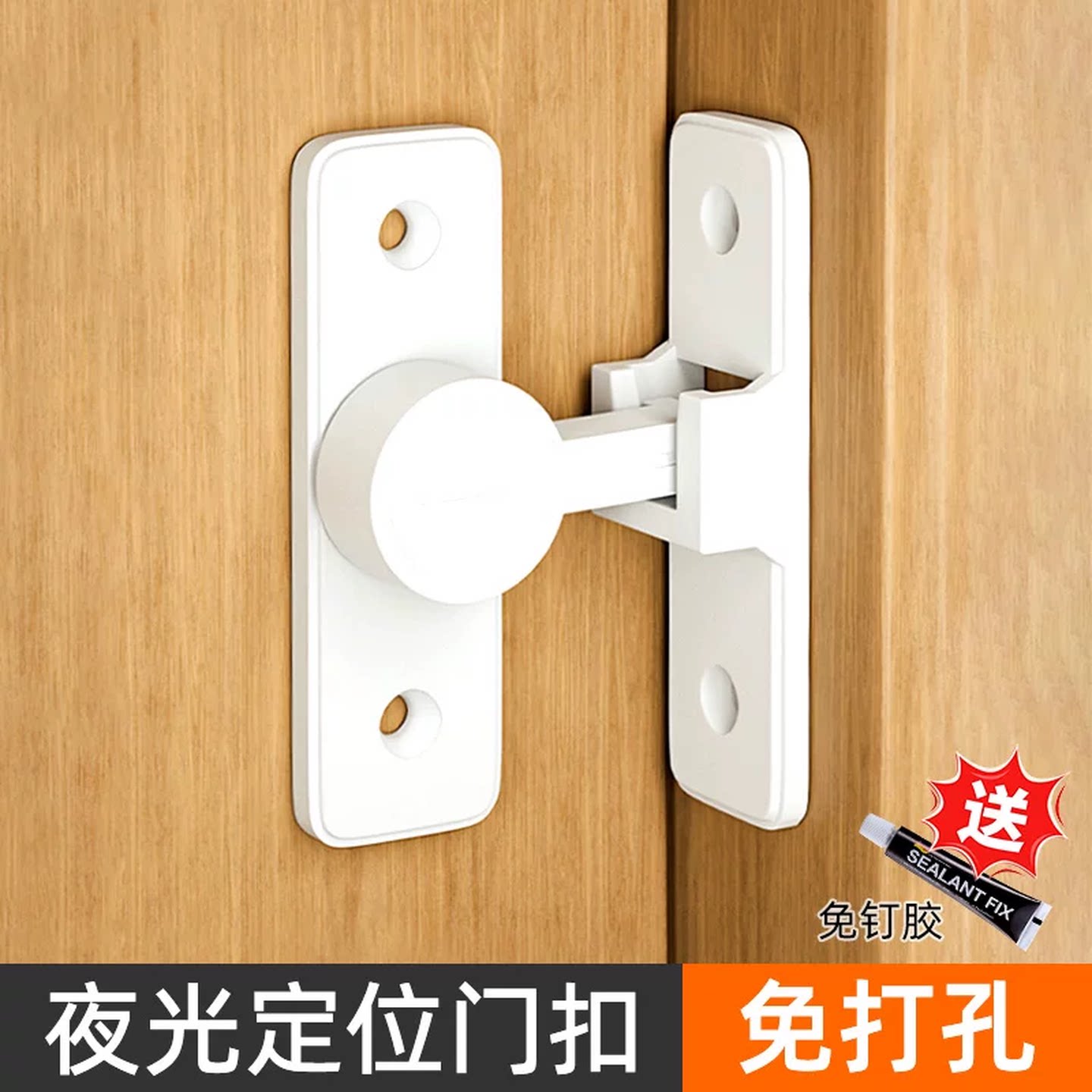 平移推拉门锁扣免打孔卫生间门搭扣插销粘贴式窗户房门阳台扣门栓