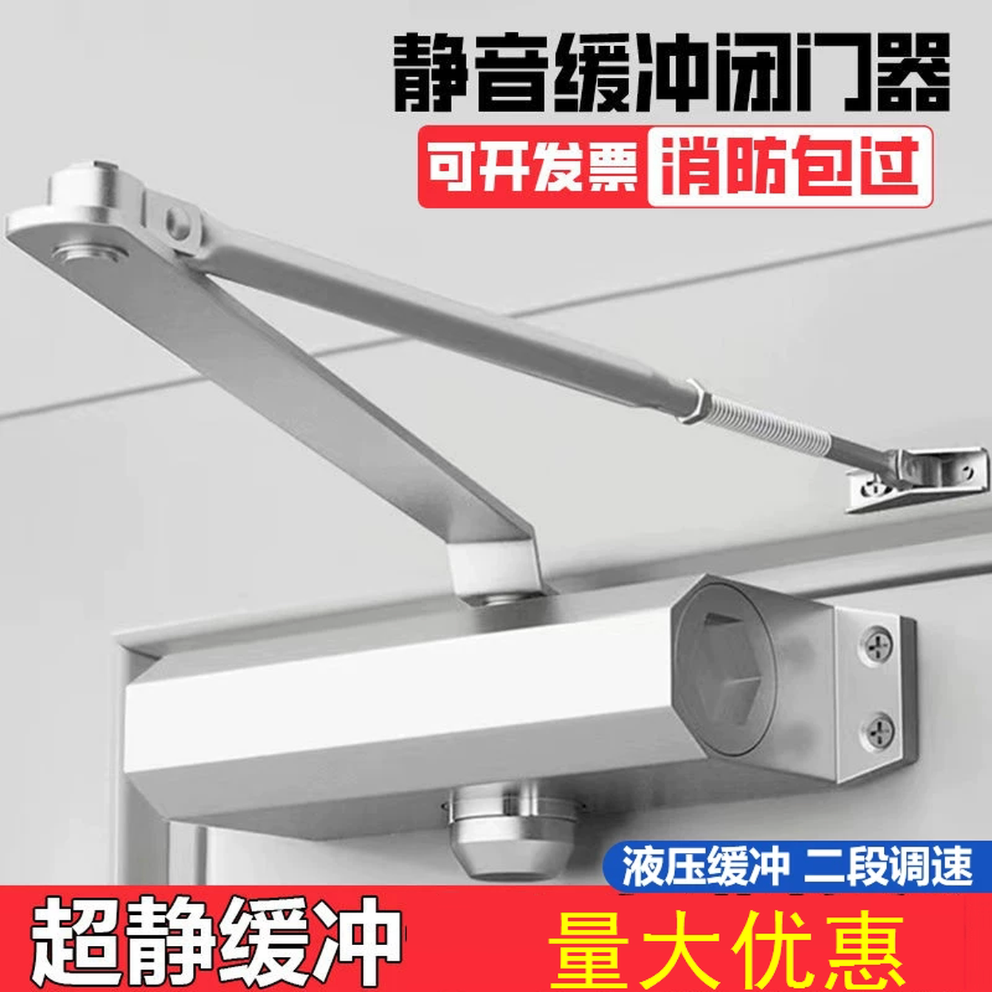 消防安全防火门闭门器自动液压缓冲关门装置家用简易关门神器定位图片