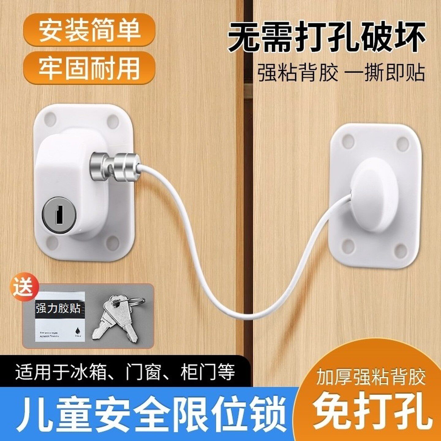 衣柜锁柜门锁免打孔多功能窗户推拉限位器宝宝儿童冰箱安全卡扣锁