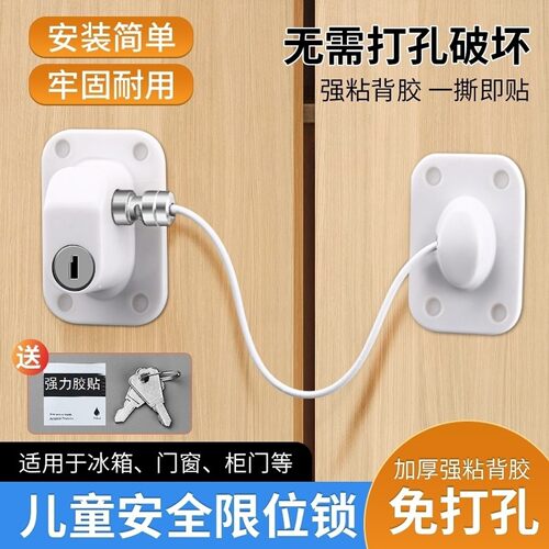 衣柜锁柜门锁免打孔多功能窗户推拉限位器宝宝儿童冰箱安全卡扣锁