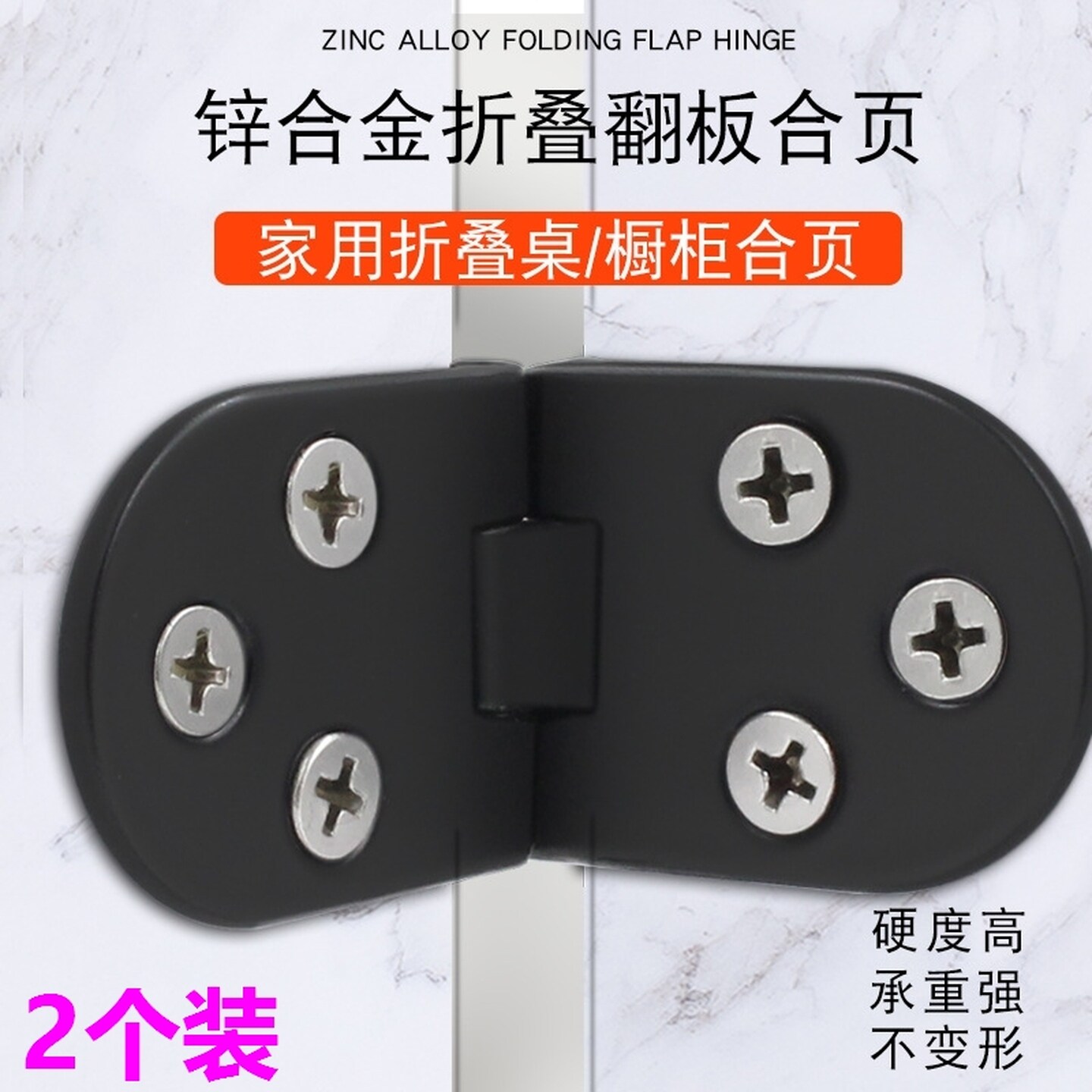 折叠桌五金配件柜门桌类合页圆桌铰链平开一字翻板暗藏铰链折页