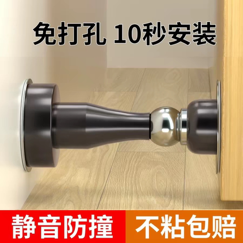 防撞免打孔门吸不锈钢强磁加厚门档防撞神器卧室房门静音强磁地吸
