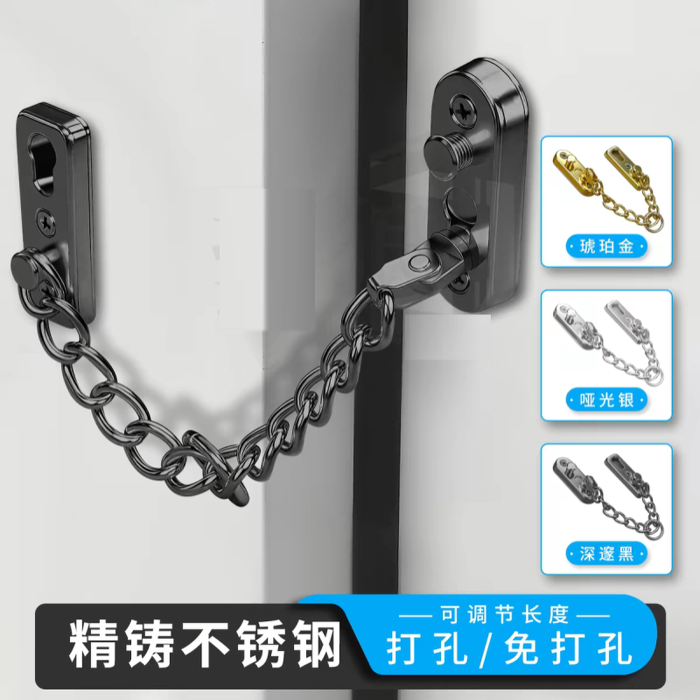 不锈钢防盗链入户门酒店内反锁扣可调节家用大门防开神器门锁卡扣