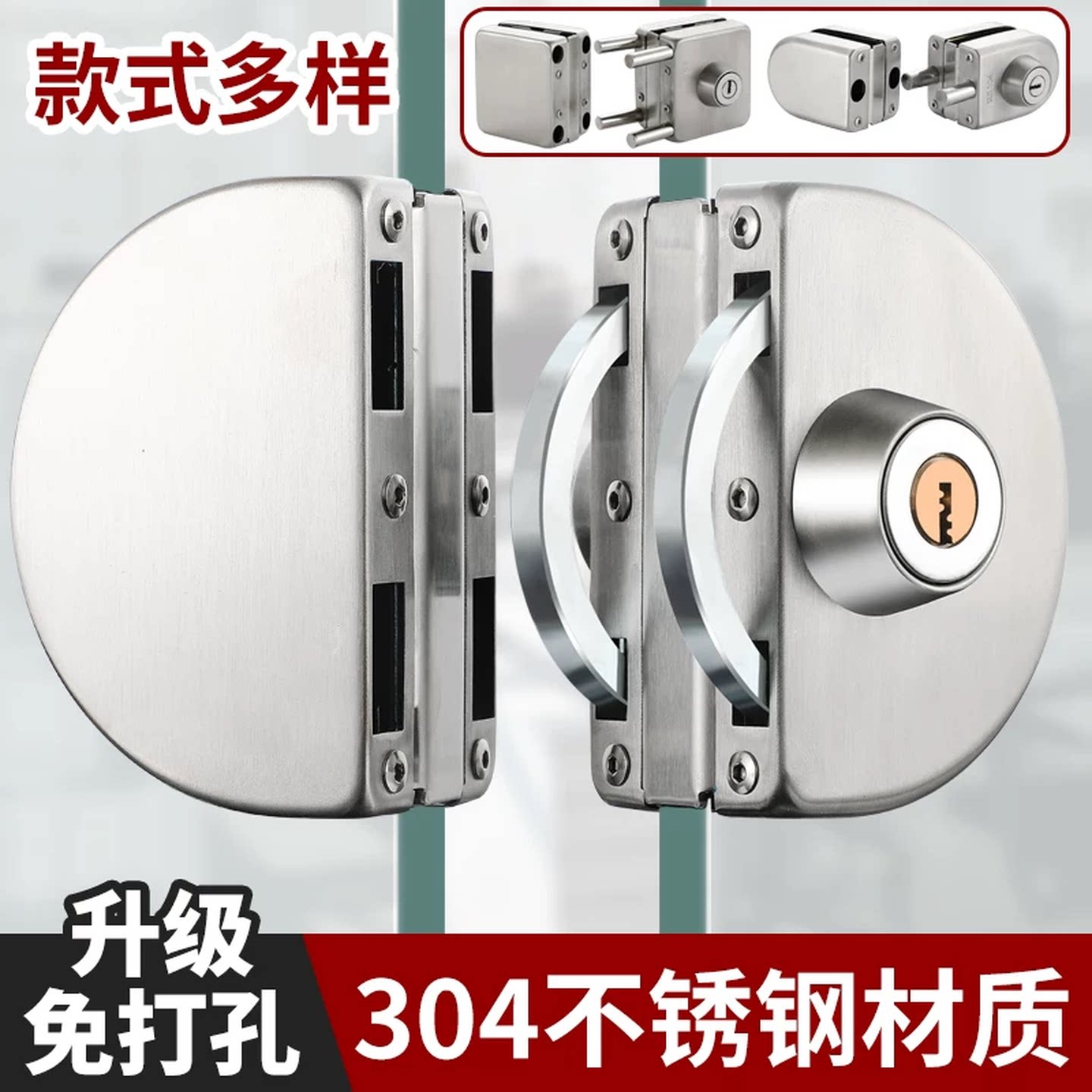 钢化玻璃门锁商铺推拉门锁免开孔U型锁单门双门无框玻璃地锁插销