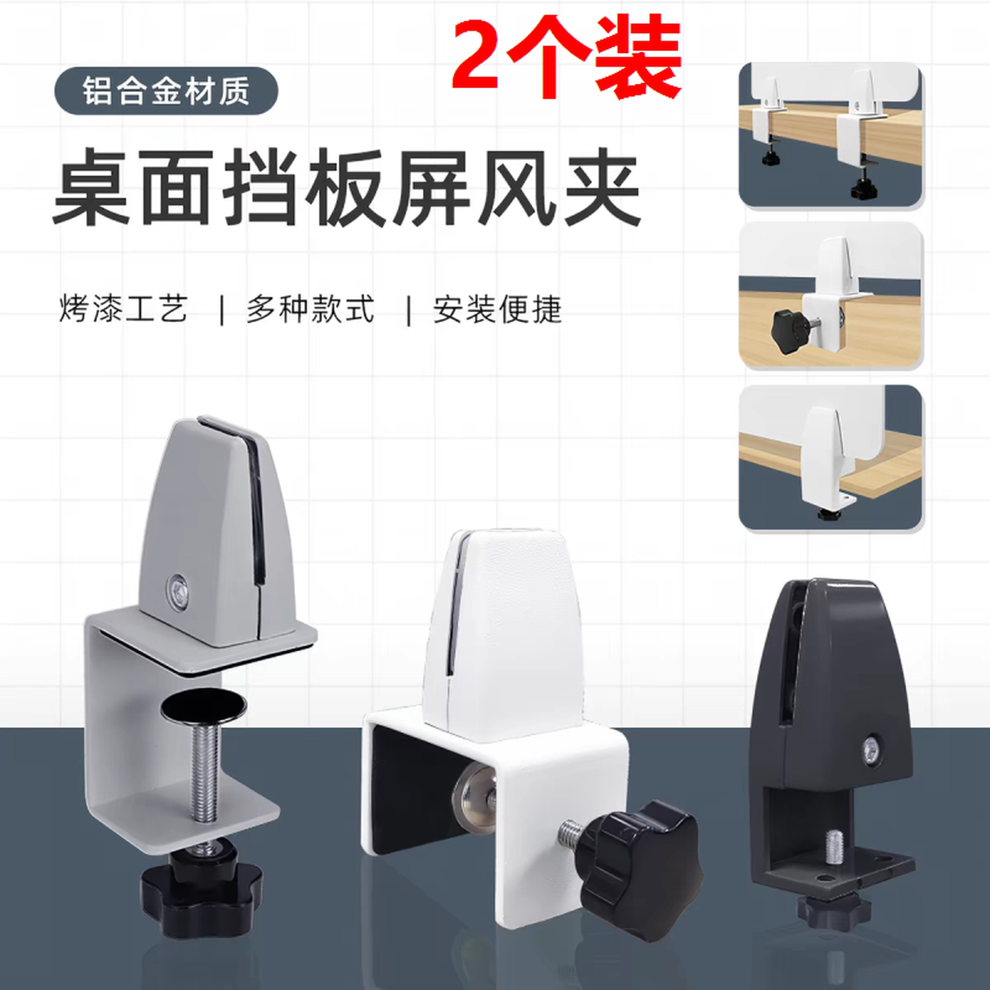 玻璃夹桌面挡板固定夹办公工位增高铝合金木板夹亚克力屏风隔板夹