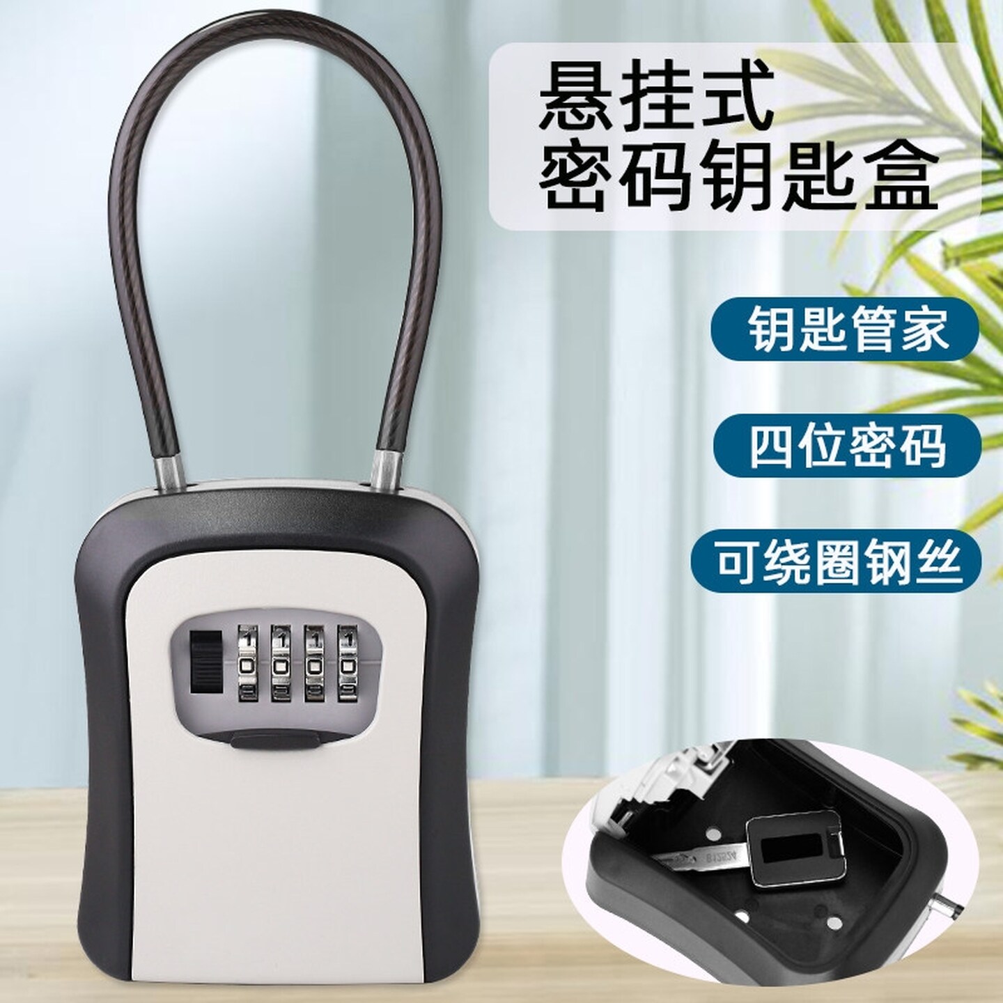 挂锁钥匙盒密码锁家用民宿免安装猫眼锁防盗门盒子装修钥匙密码盒