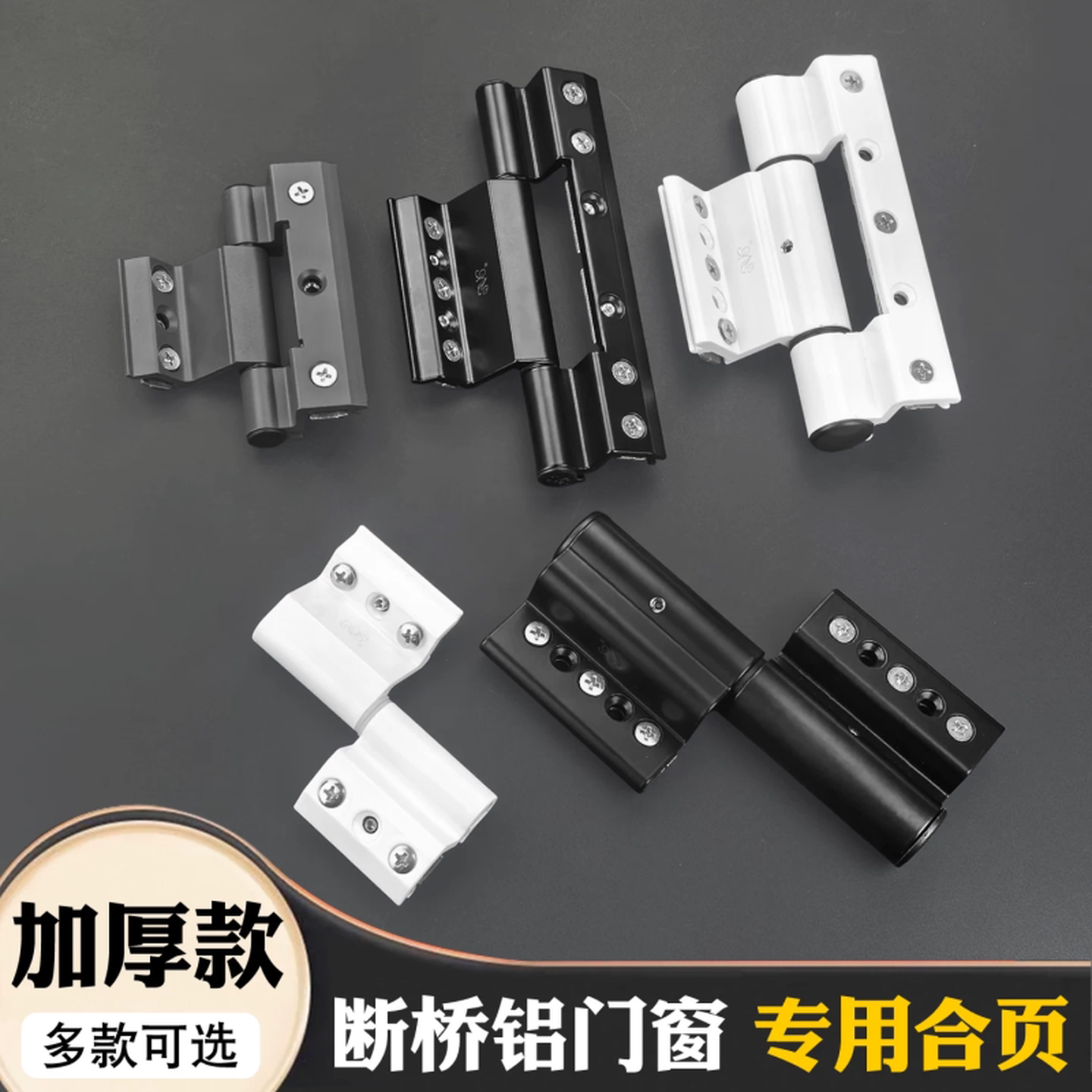 平开窗铰链断桥铝合金窗户合页内开折叠铰链隐形门窗加厚折页配件