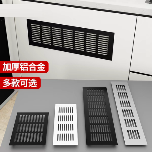 双面橱柜透气格栅铝合金透气孔装饰盖厨房柜门透气网通风散热装饰
