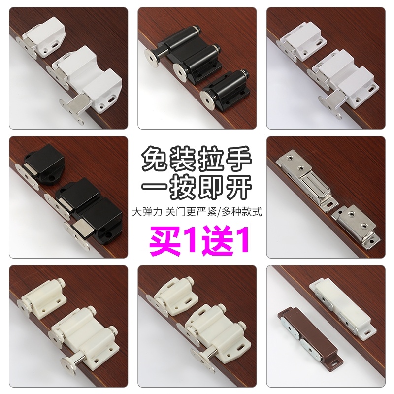 柜门反弹器按压式自动按弹器开关门柜吸隐藏免拉手磁吸碰珠可调节
