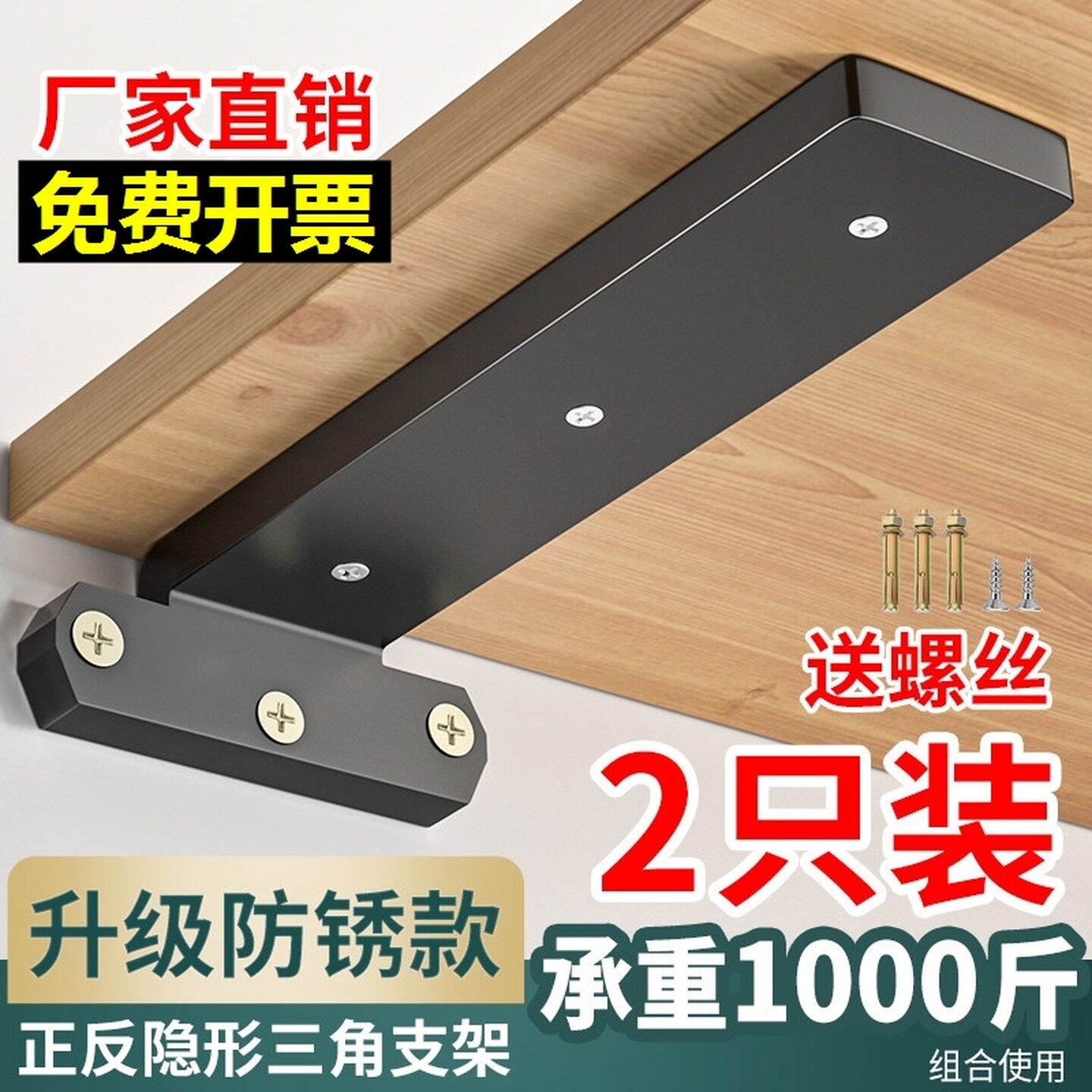 隔板托墙上三角支架隐形置物架三脚支撑架悬空墙壁挂书架层板托架