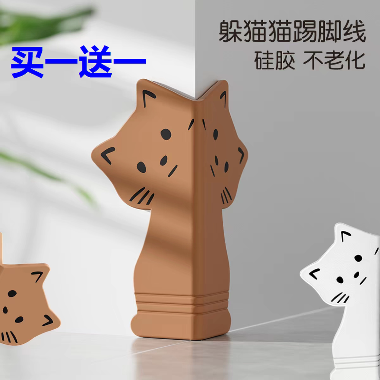 踢脚线护角转角防撞角防撞地脚线转角保护墙角门框腰线家具防撞贴