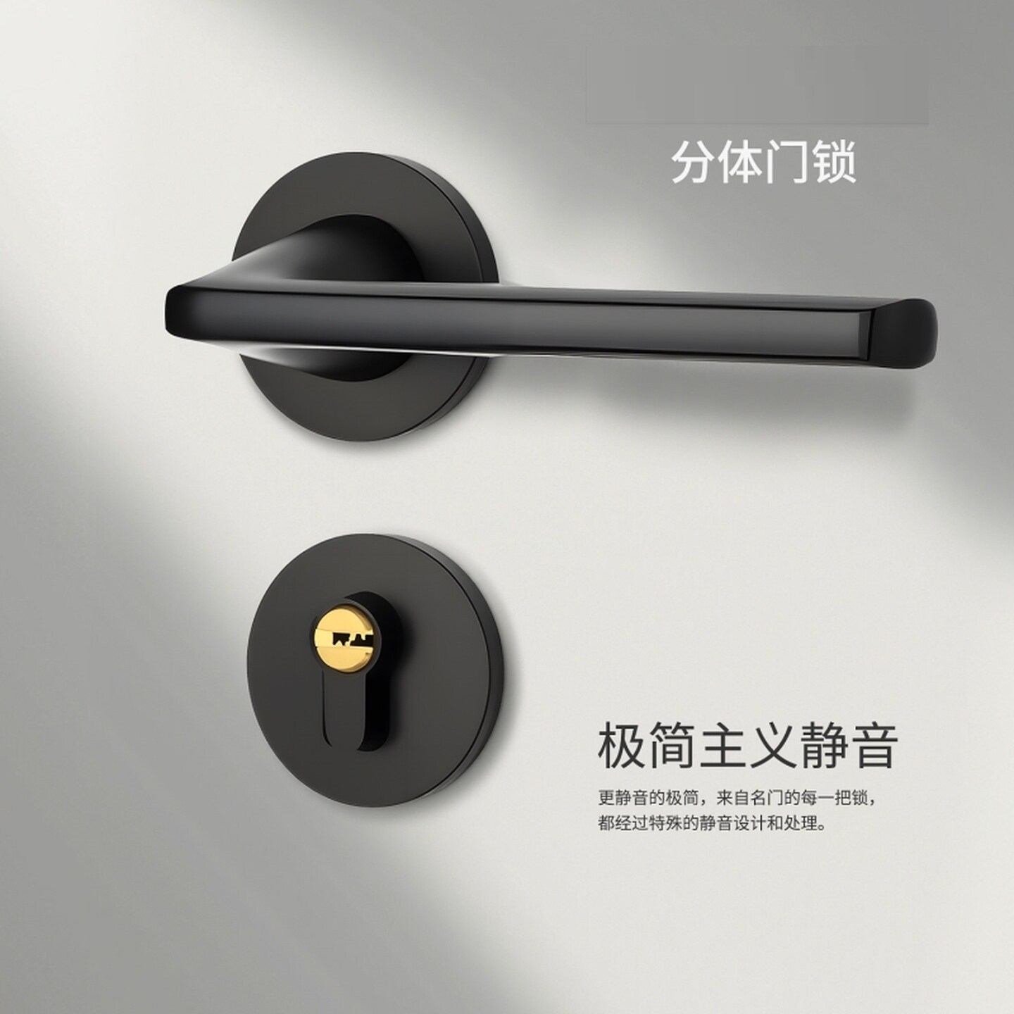黑色通用型分体锁静音室内卧室房门锁执手家用房间实木门把手锁具
