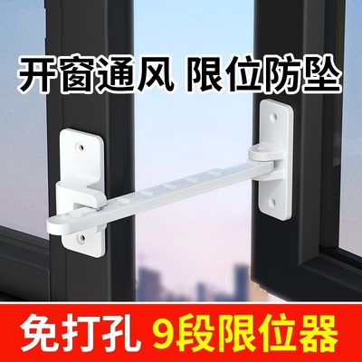 断桥铝窗户限位器内开窗外开平开防风固定器塑钢窗免打孔家具锁