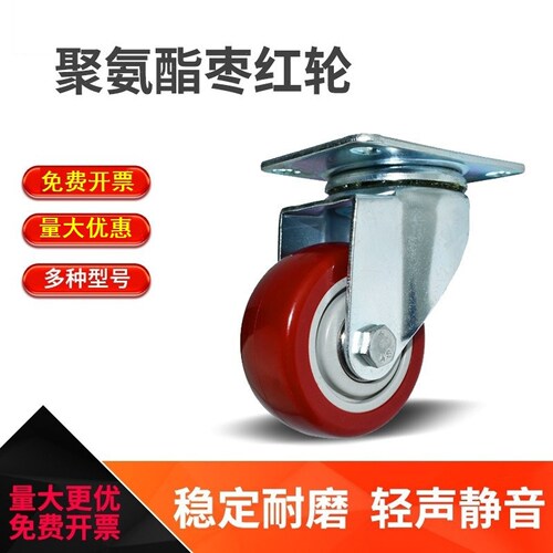 重型承重万向滑轮静音带刹车345寸枣红脚轮聚氨酯拉货平板车轮子