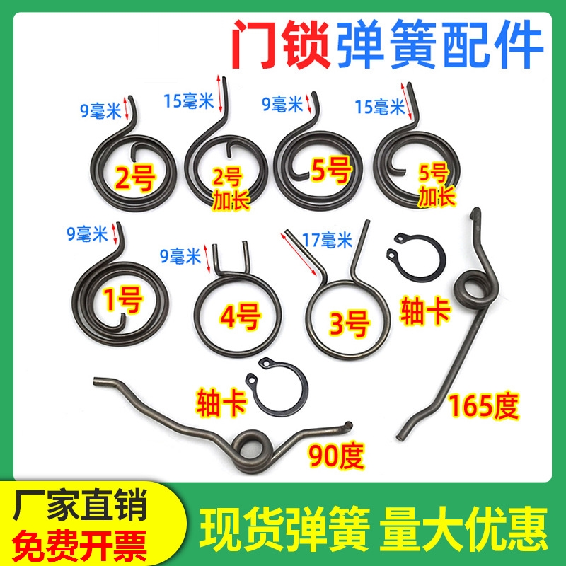 防盗门锁配件大全大门拉手把手柄回位圆弹簧扁簧双活双快锁通用