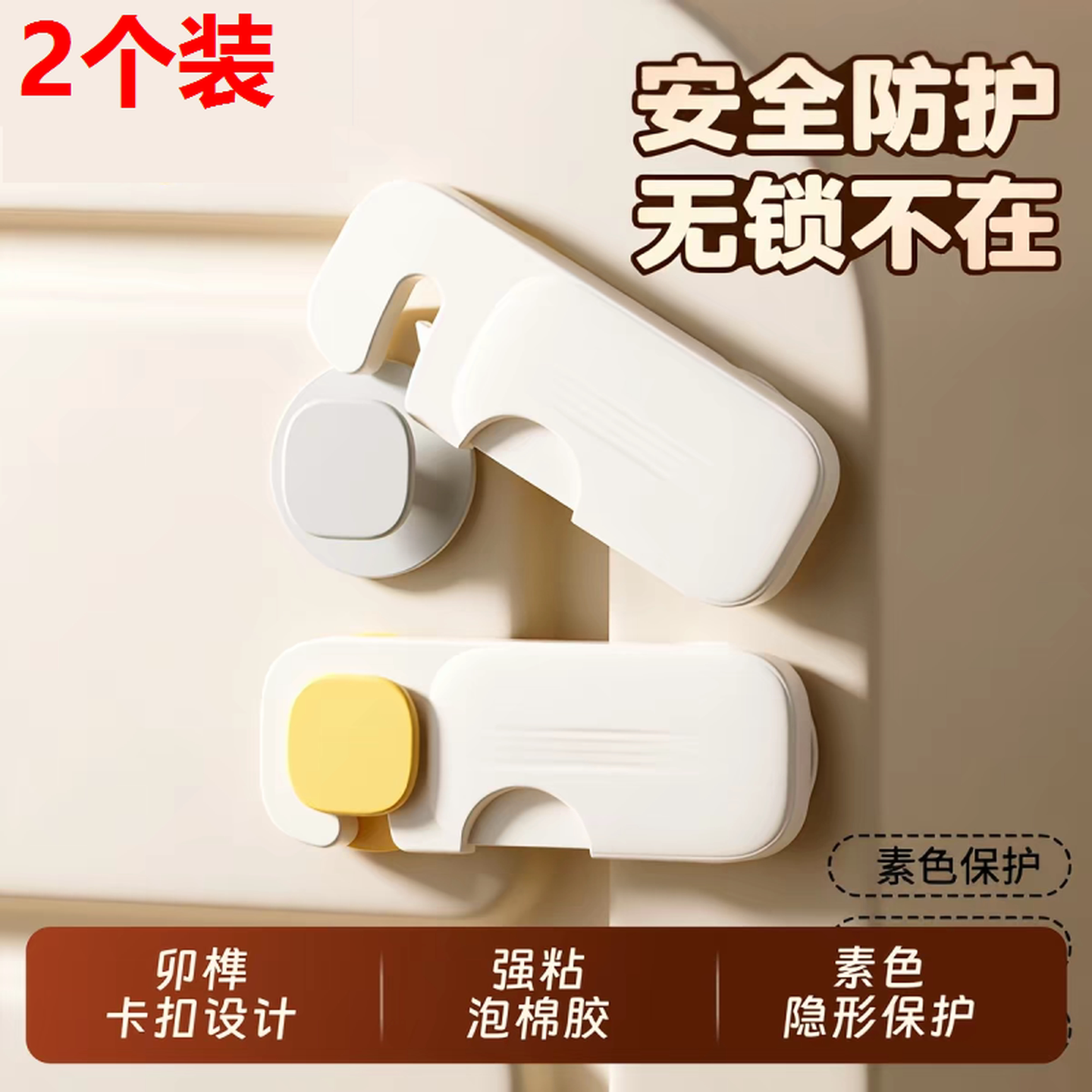 儿童抽屉锁对开锁宝宝防开门安全锁防夹手柜门扣冰箱防开窗户卡扣