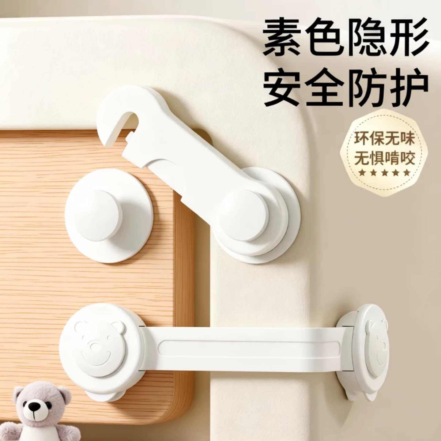 抽屉锁儿童安全锁无痕防拉防夹手多功能锁扣婴幼儿柜子防开门卡扣
