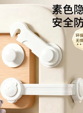 抽屉锁儿童安全锁无痕防拉防夹手多功能锁扣婴幼儿柜子防开门卡扣