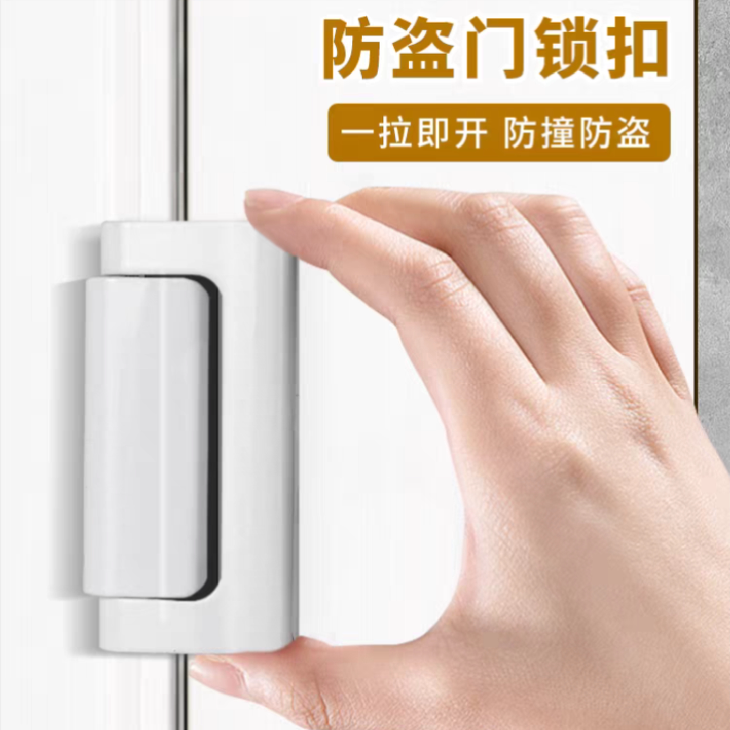 防盗门内反锁扣免打孔卡扣固定反锁器室内房门安全插销门扣锁门栓