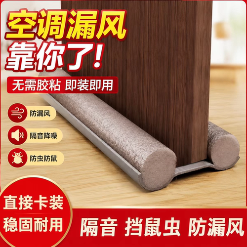 门底门缝密封条房门缝隙隔音贴胶条挡风神器门边防水条漏风防风条