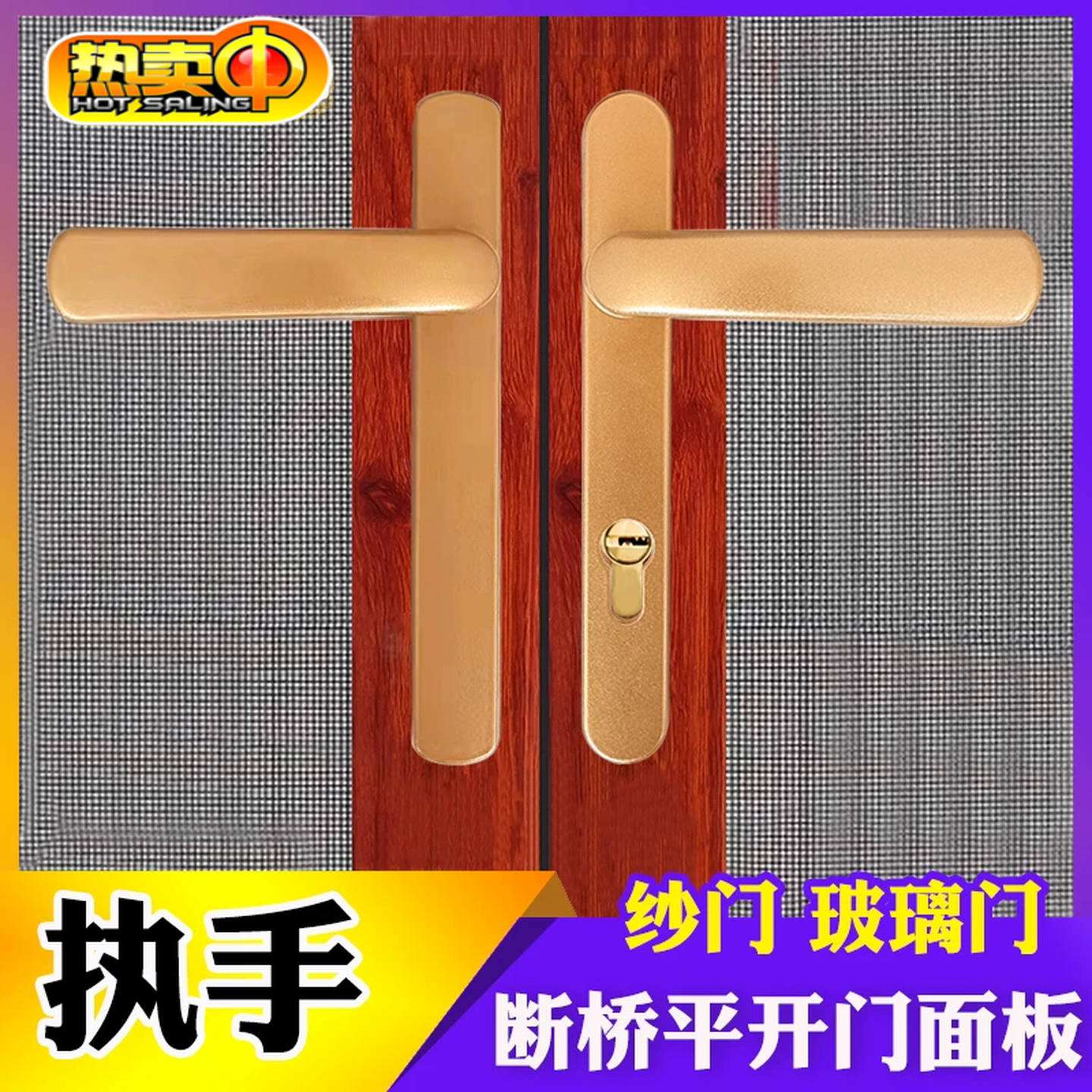 断桥铝门锁加厚阳台铝合金85对开平开门锁执手把手机械执手配件