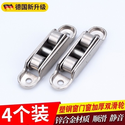 老式凹槽滑轮塑钢门窗滑轮推拉门88滚针双轮静音可调平轮槽轮通用