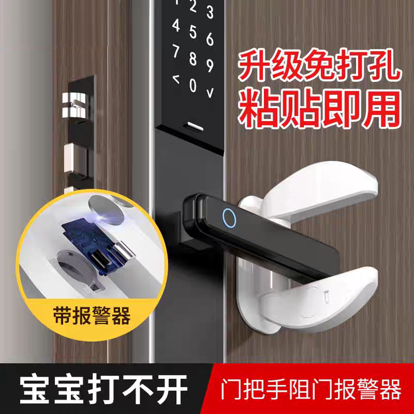 防小孩开门锁扣防盗门反锁神器儿童加装安全锁电子锁门把手阻门器