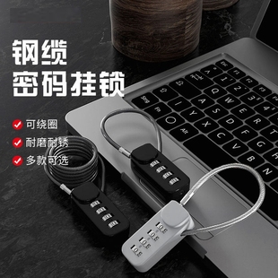 密码锁头盔行李箱钢丝挂锁防盗健身房柜子加长行宿舍电动车车筐锁