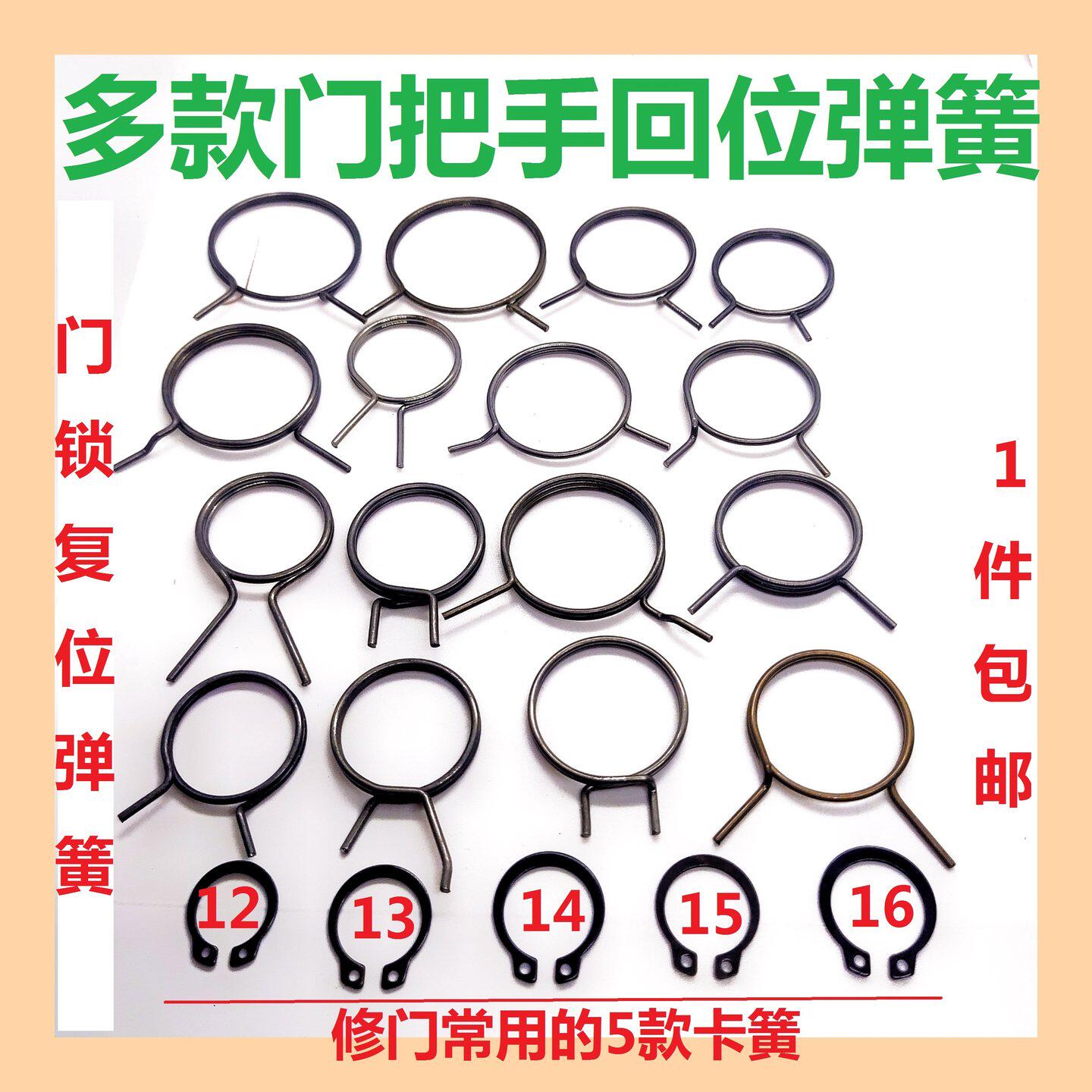 防盗门大门拉手弹簧卫生间门把手回位锁芯扁簧配件扭簧专用通用型