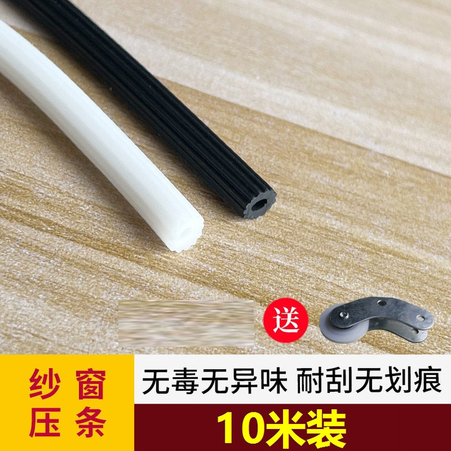 纱窗压条橡胶纱窗纱网压条铝合金塑钢窗纱胶条压纱条皮条嵌条配件