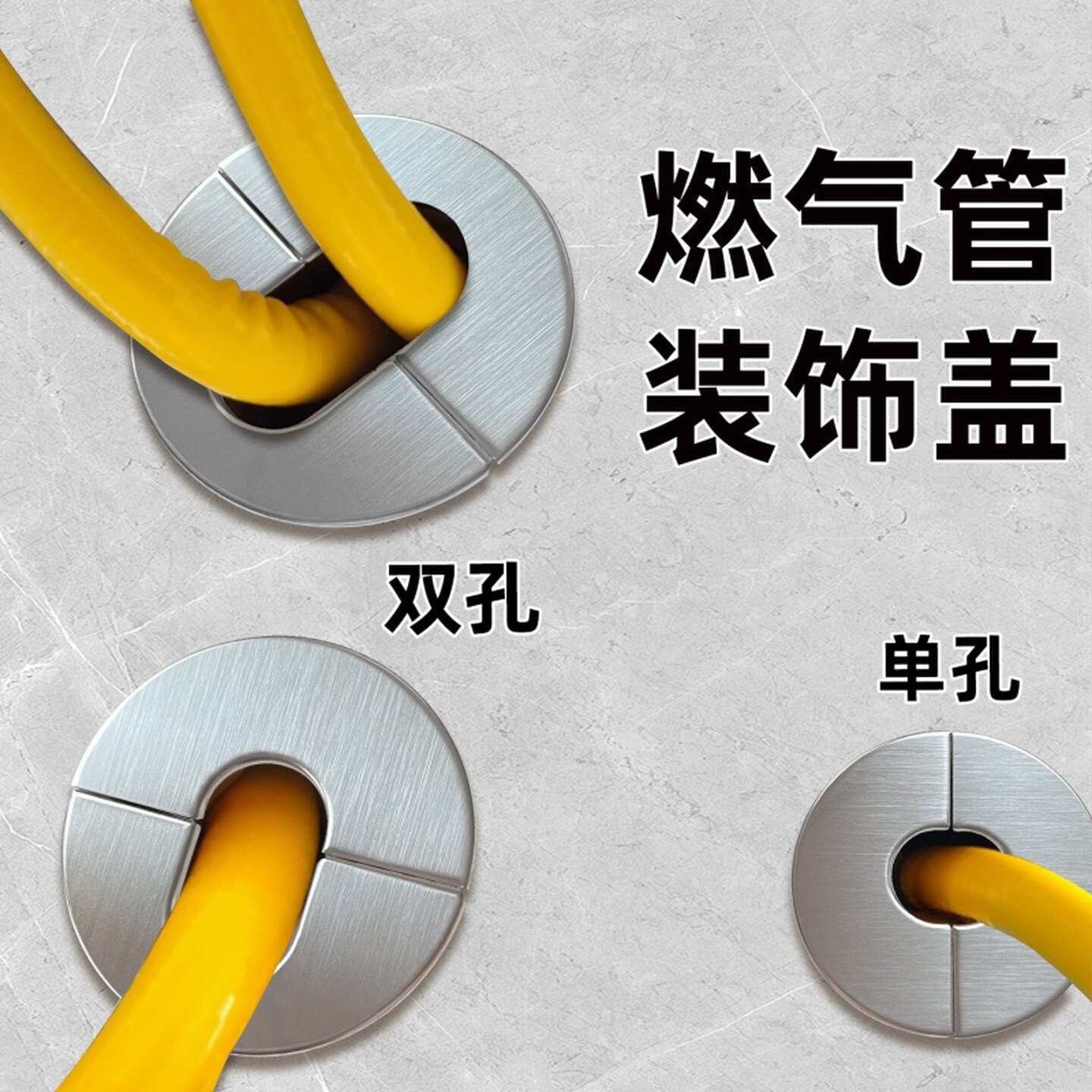 热水器排气管装饰盖厨房燃气管道遮挡盖板不锈钢水管孔洞遮丑神器